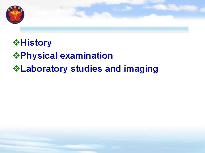 v. History v. Physical examination v. Laboratory studies and imaging 