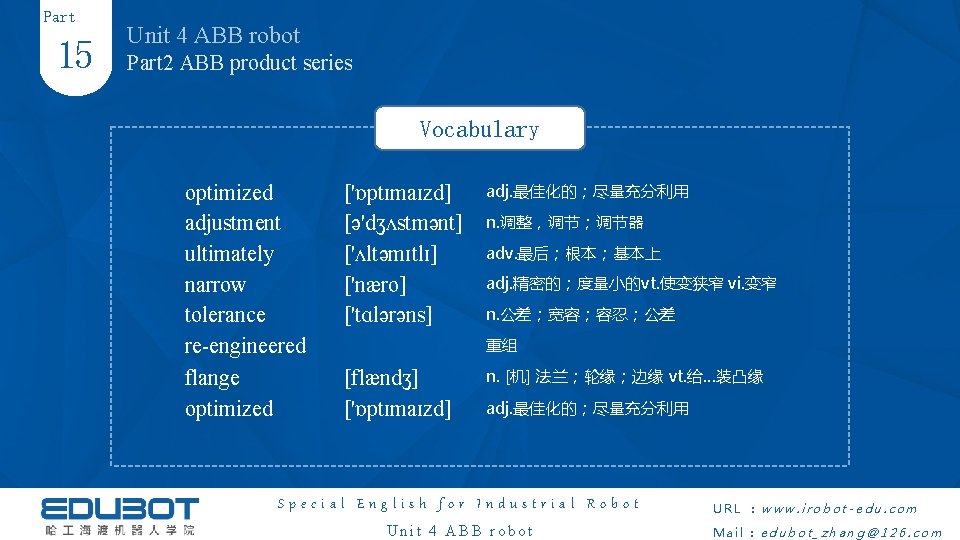 Part 15 Unit 4 ABB robot Part 2 ABB product series Vocabulary optimized adjustment