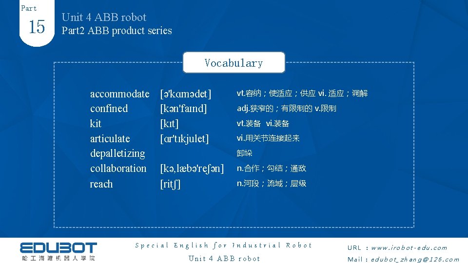 Part 15 Unit 4 ABB robot Part 2 ABB product series Vocabulary accommodate confined