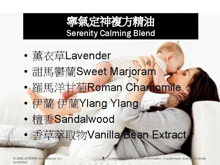 寧氣定神複方精油 Serenity Calming Blend • • • 薰衣草Lavender 甜馬鬱蘭Sweet Marjoram 羅馬洋甘菊Roman Chamomile 伊蘭 伊蘭Ylang