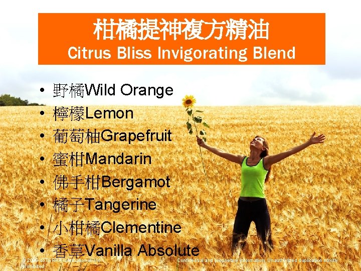 柑橘提神複方精油 Citrus Bliss Invigorating Blend • • 野橘Wild Orange 檸檬Lemon 葡萄柚Grapefruit 蜜柑Mandarin 佛手柑Bergamot 橘子Tangerine