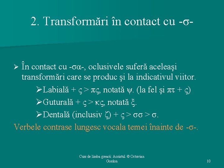2. Transformări în contact cu -σ- În contact cu -σα-, oclusivele suferă aceleaşi transformări