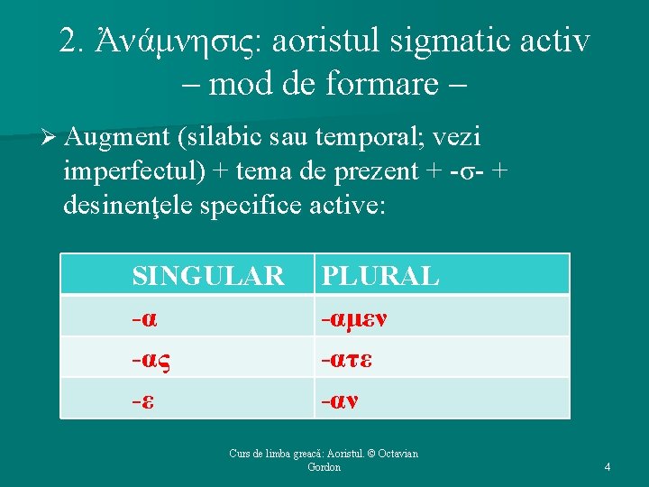 2. Ἀνάμνησις: aoristul sigmatic activ – mod de formare – Ø Augment (silabic sau