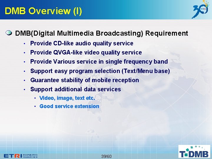 DMB Overview (I) DMB(Digital Multimedia Broadcasting) Requirement • Provide CD-like audio quality service •