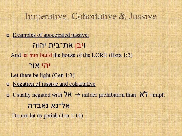 Imperative, Cohortative & Jussive q Examples of apocopated jussive: ויבן את־בית יהוה And let