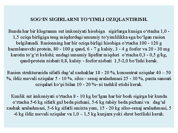 SOG‘IN SIGIRLARNI TO‘YIMLI OZIQLANTIRISH. Bunda har bir klogramm sut imkoniyati hisobiga sigirlarga kuniga o‘rtacha