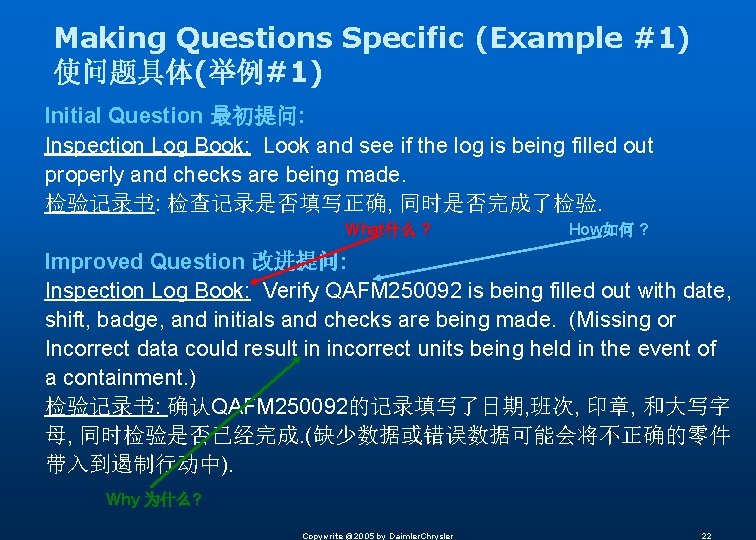 Making Questions Specific (Example #1) 使问题具体(举例#1) Initial Question 最初提问: Inspection Log Book: Look and