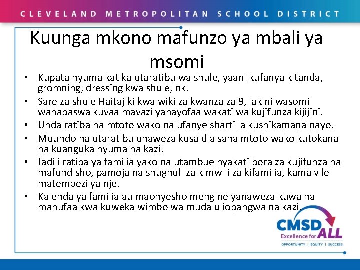 Kuunga mkono mafunzo ya mbali ya msomi • Kupata nyuma katika utaratibu wa shule,