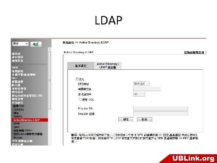 LDAP 