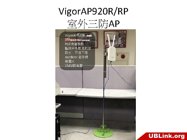 Vigor. AP 920 R/RP 室外三防AP 