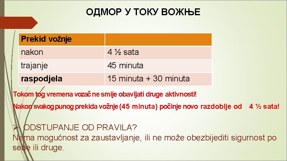 ОДМОР У ТОКУ ВОЖЊЕ Prekid vožnje nakon 4 ½ sata trajanje 45 minuta raspodjela