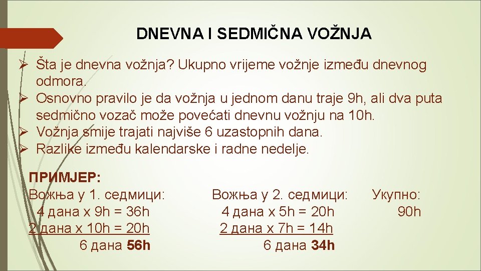 DNEVNA I SEDMIČNA VOŽNJA Ø Šta je dnevna vožnja? Ukupno vrijeme vožnje između dnevnog