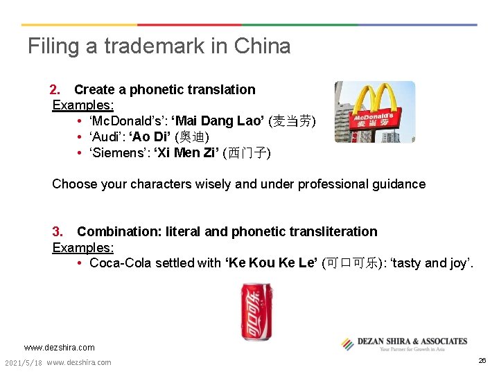 Filing a trademark in China 2. Create a phonetic translation Examples: • ‘Mc. Donald’s’: