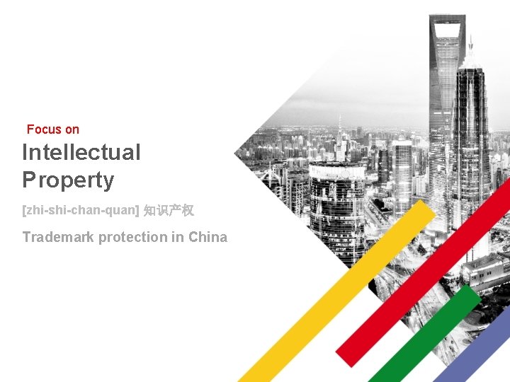 Focus on Intellectual Property [zhi-shi-chan-quan] 知识产权 Trademark protection in China 