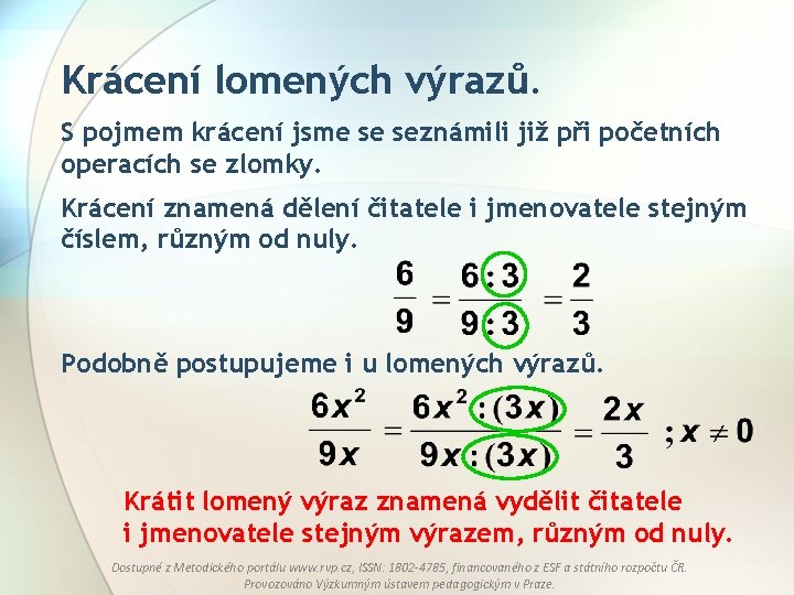 Krácení lomených výrazů. S pojmem krácení jsme se seznámili již při početních operacích se