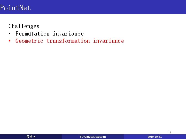 Point. Net Challenges • Permutation invariance • Geometric transformation invariance 16 程博文 3 D Point. Net Challenges • Permutation invariance • Geometric transformation invariance 16 程博文 3 D