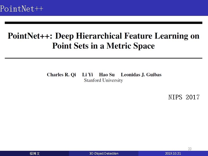 Point. Net++ NIPS 2017 33 程博文 3 D Object Detection 2019. 10. 21 Point. Net++ NIPS 2017 33 程博文 3 D Object Detection 2019. 10. 21