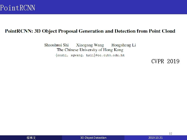 Point. RCNN CVPR 2019 52 程博文 3 D Object Detection 2019. 10. 21 Point. RCNN CVPR 2019 52 程博文 3 D Object Detection 2019. 10. 21