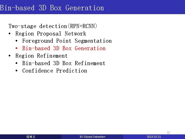 Bin-based 3 D Box Generation Two-stage detection(RPN+RCNN) • Region Proposal Network • Foreground Point Bin-based 3 D Box Generation Two-stage detection(RPN+RCNN) • Region Proposal Network • Foreground Point
