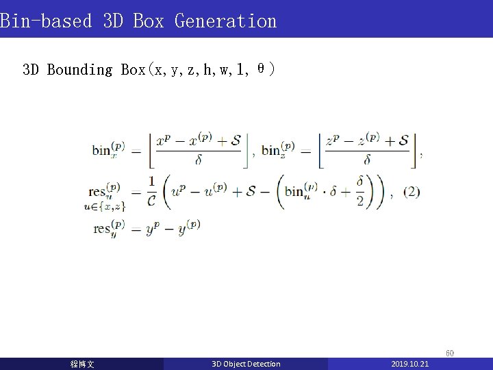 Bin-based 3 D Box Generation 3 D Bounding Box(x, y, z, h, w, l, Bin-based 3 D Box Generation 3 D Bounding Box(x, y, z, h, w, l,