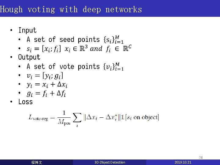 Hough voting with deep networks 74 程博文 3 D Object Detection 2019. 10. 21 Hough voting with deep networks 74 程博文 3 D Object Detection 2019. 10. 21