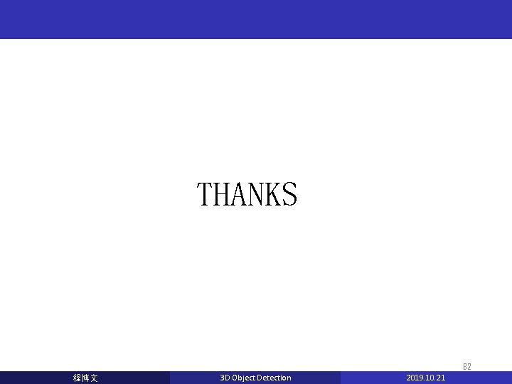 THANKS 82 程博文 3 D Object Detection 2019. 10. 21 THANKS 82 程博文 3 D Object Detection 2019. 10. 21