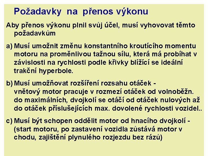 Požadavky na přenos výkonu Aby přenos výkonu plnil svůj účel, musí vyhovovat těmto požadavkům