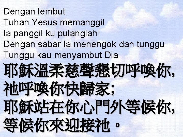 Dengan lembut Tuhan Yesus memanggil Ia panggil ku pulanglah! Dengan sabar Ia menengok dan