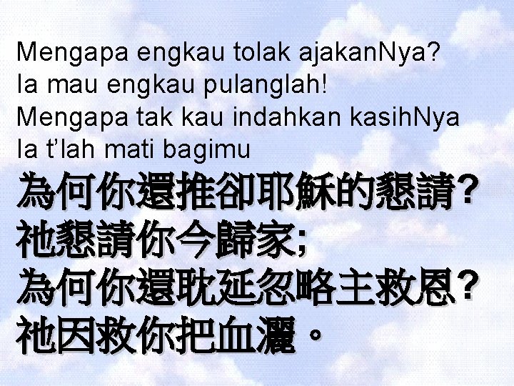 Mengapa engkau tolak ajakan. Nya? Ia mau engkau pulanglah! Mengapa tak kau indahkan kasih.