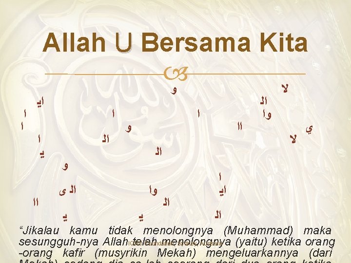 Allah U Bersama Kita ﻭ ﻻ ﺍ ﺍ ﺍﻳ ﺍ ﻳ ﺍﺍ ﺍ ﺍﻟ