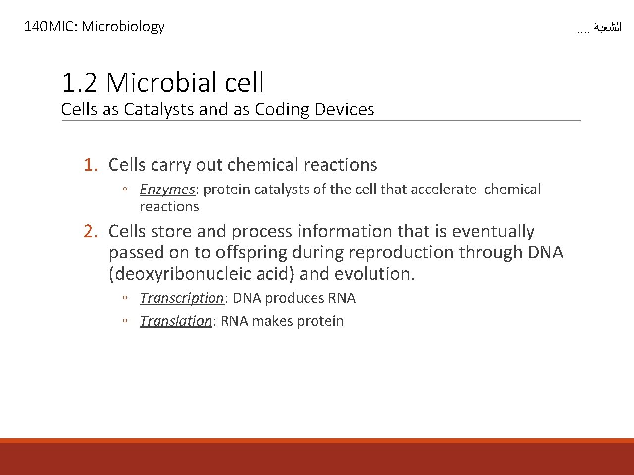140 MIC: Microbiology 1. 2 Microbial cell Cells as Catalysts and as Coding Devices