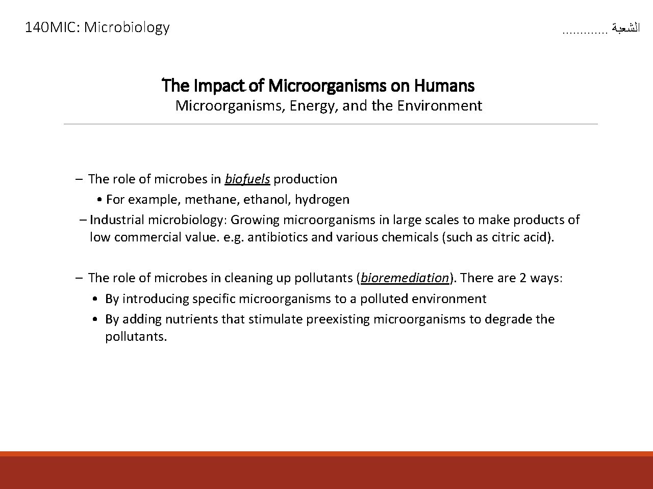 140 MIC: Microbiology . . . ﺍﻟﺸﻌﺒﺔ The Impact of Microorganisms on Humans Microorganisms,