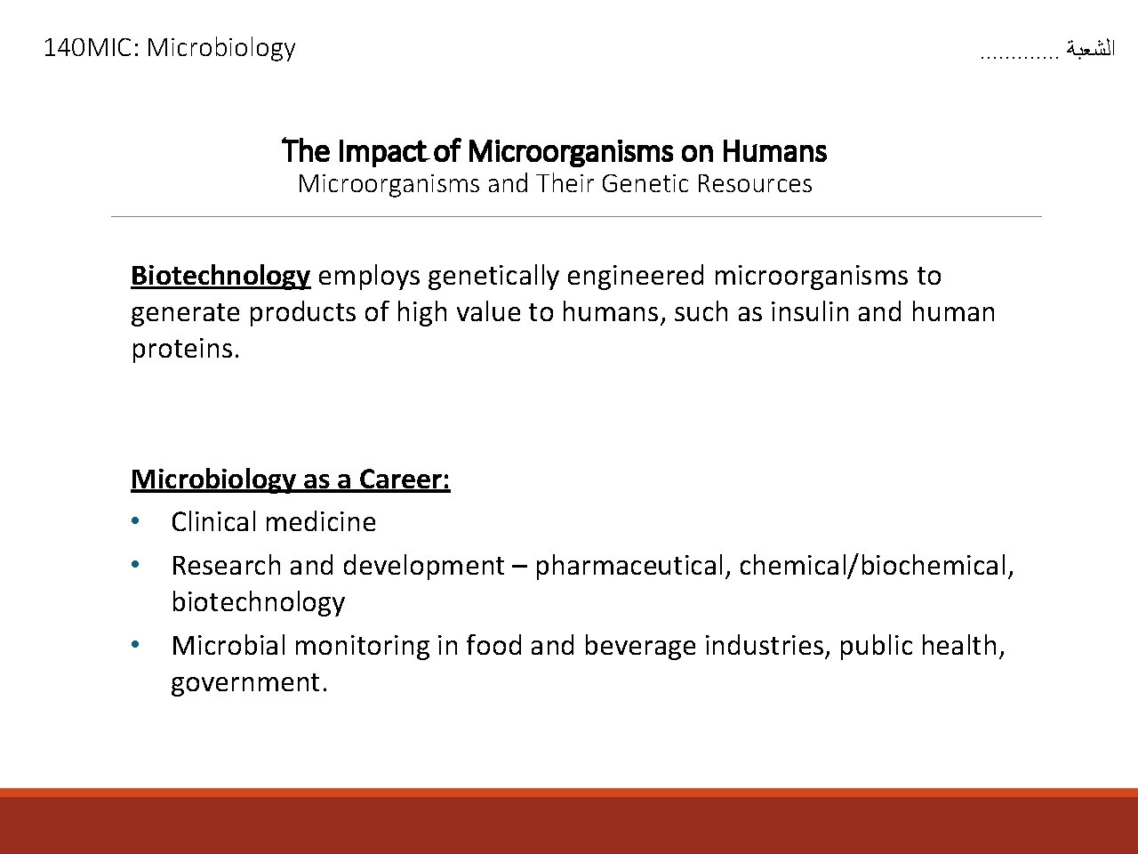 140 MIC: Microbiology . . . ﺍﻟﺸﻌﺒﺔ The Impact of Microorganisms on Humans Microorganisms