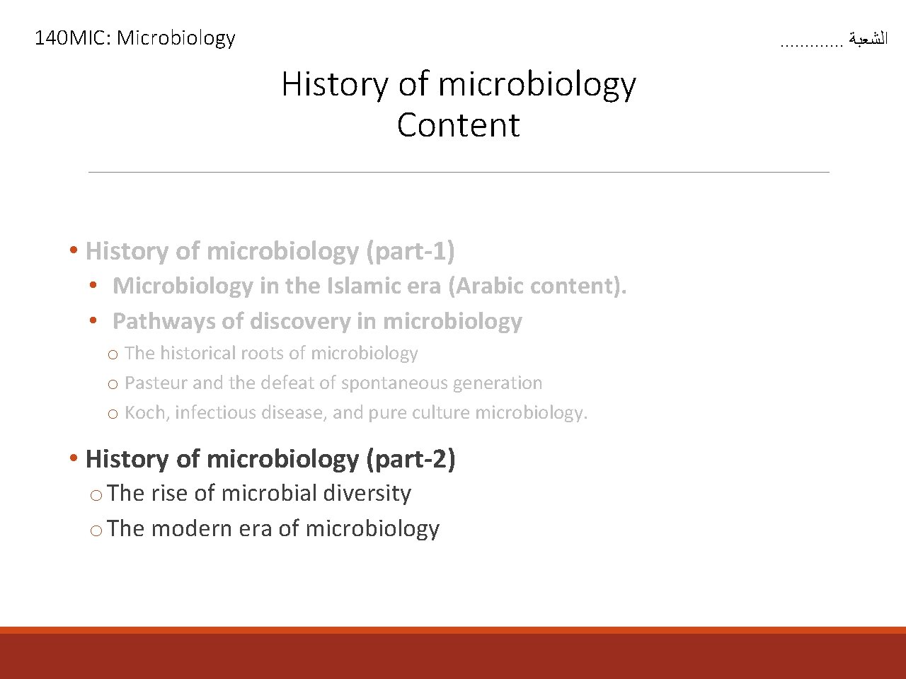 140 MIC: Microbiology . . . ﺍﻟﺸﻌﺒﺔ History of microbiology Content • History of