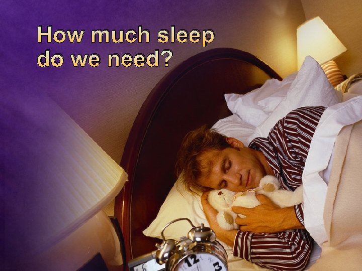 How much sleep do we need? 