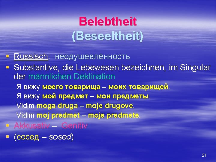 Belebtheit (Beseeltheit) § Russisch: неодушевлённость § Substantive, die Lebewesen bezeichnen, im Singular der männlichen