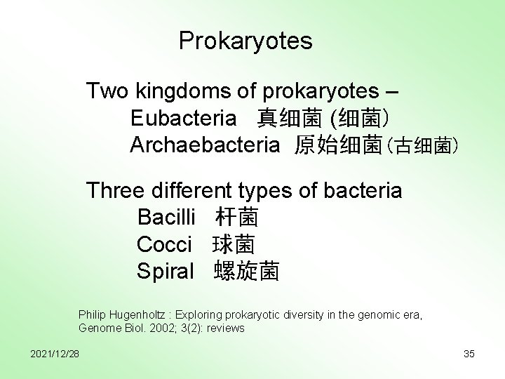 Prokaryotes Two kingdoms of prokaryotes – Eubacteria 真细菌 (细菌) Archaebacteria 原始细菌(古细菌) Three different types