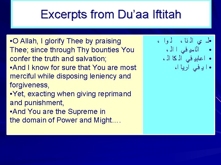 Excerpts from Du’aa Iftitah • O Allah, I glorify Thee by praising Thee; since