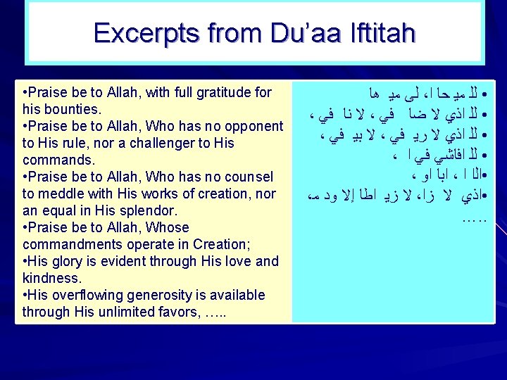 Excerpts from Du’aa Iftitah • Praise be to Allah, with full gratitude for his