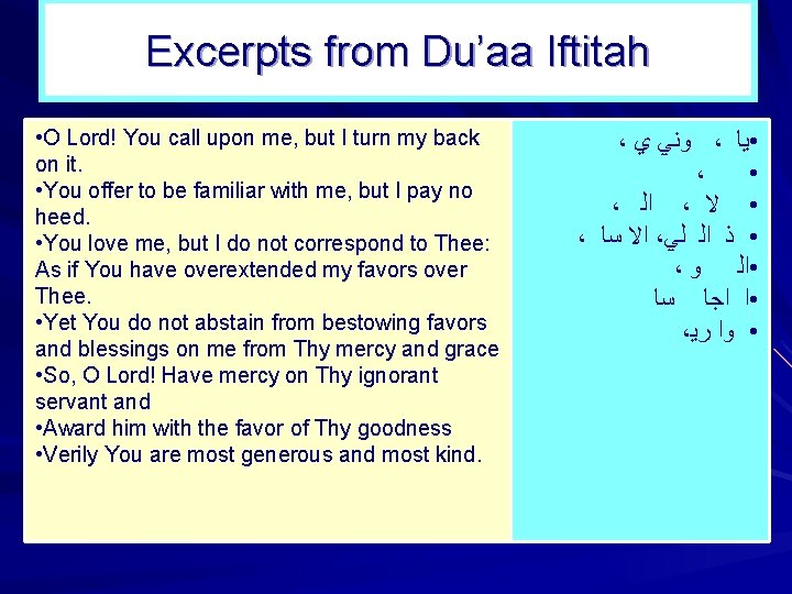 Excerpts from Du’aa Iftitah • O Lord! You call upon me, but I turn