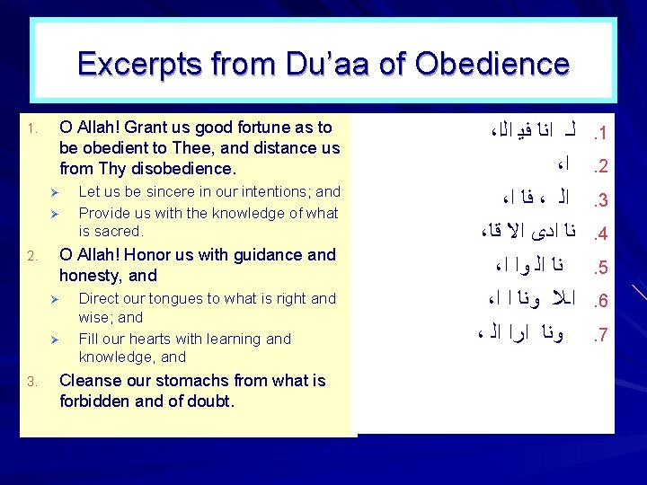 Excerpts from Du’aa of Obedience 1. O Allah! Grant us good fortune as to