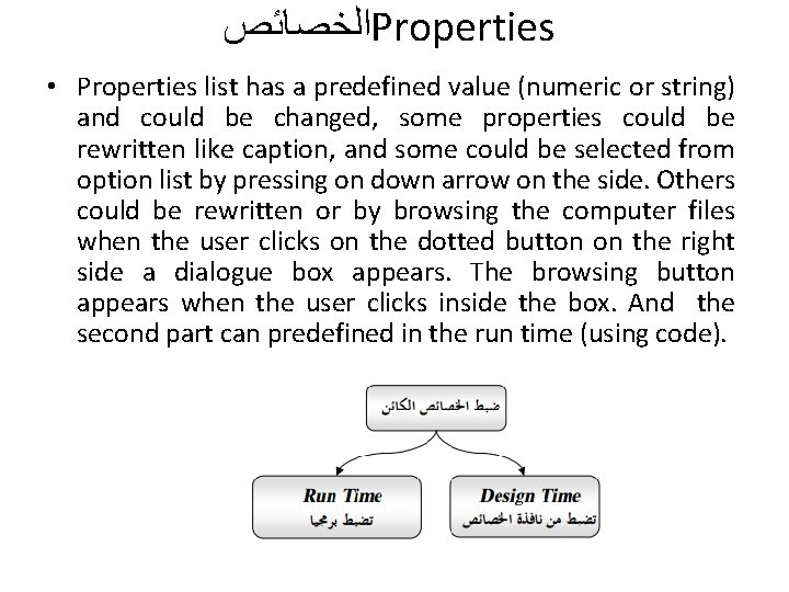  ﺍﻟﺨﺼﺎﺋﺺ Properties • Properties list has a predefined value (numeric or string) and