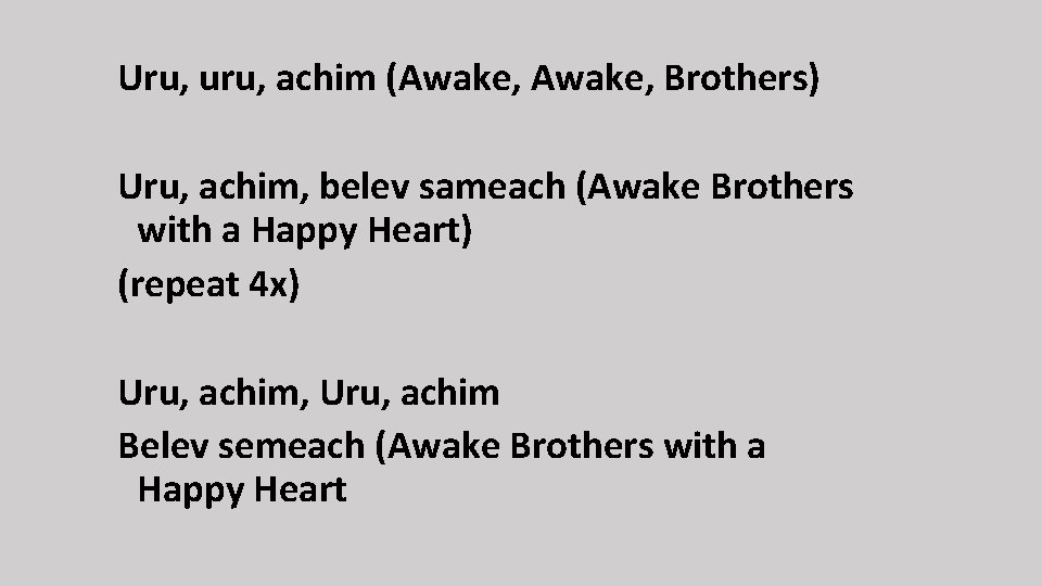 Uru, uru, achim (Awake, Brothers) Uru, achim, belev sameach (Awake Brothers with a Happy