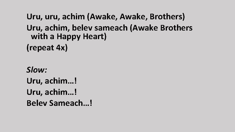 Uru, uru, achim (Awake, Brothers) Uru, achim, belev sameach (Awake Brothers with a Happy