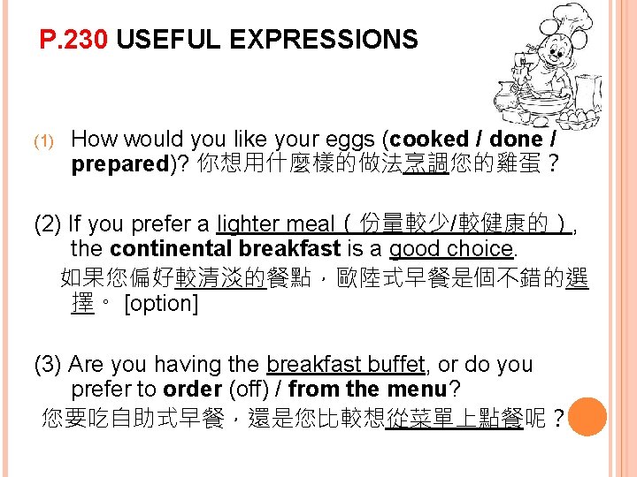 P. 230 USEFUL EXPRESSIONS (1) How would you like your eggs (cooked / done