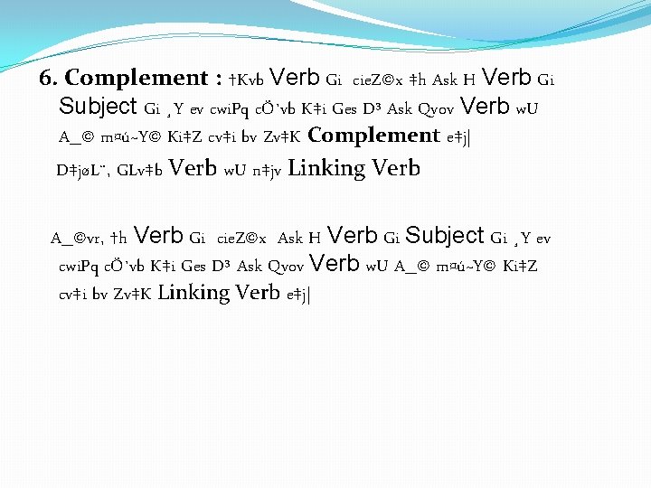 6. Complement : †Kvb Verb Gi cie. Z©x ‡h Ask H Verb Gi Subject