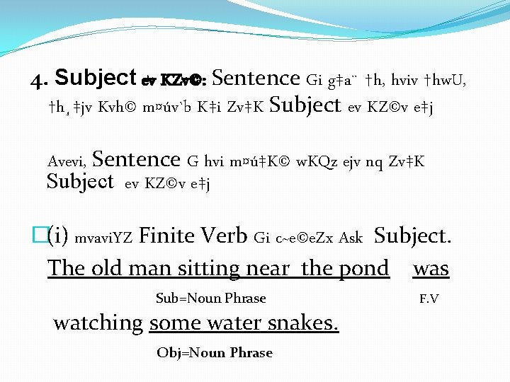 4. Subject ev KZv©: Sentence Gi g‡a¨ †h, hviv †hw. U, †h¸‡jv Kvh© m¤úv`b