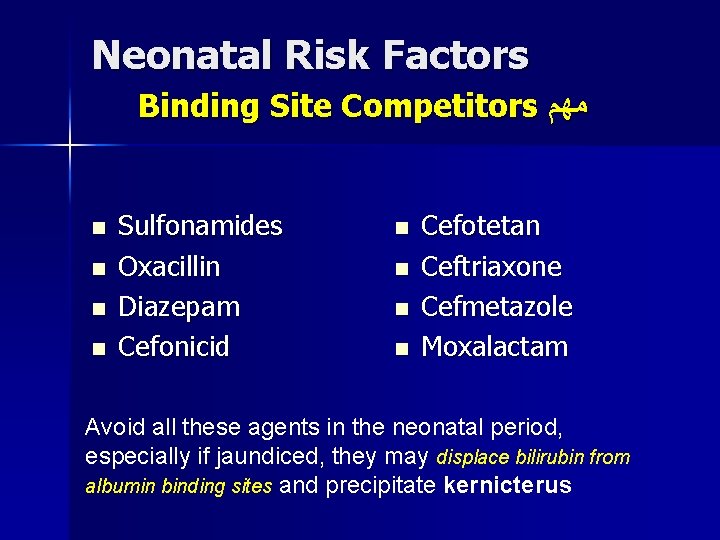 Neonatal Risk Factors Binding Site Competitors ﻣﻬﻢ n n Sulfonamides Oxacillin Diazepam Cefonicid n