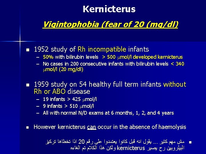 Kernicterus Vigintophobia (fear of 20 (mg/dl) n 1952 study of Rh incompatible infants –