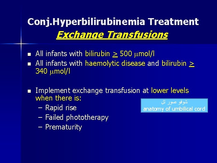 Conj. Hyperbilirubinemia Treatment Exchange Transfusions n n n All infants with bilirubin > 500